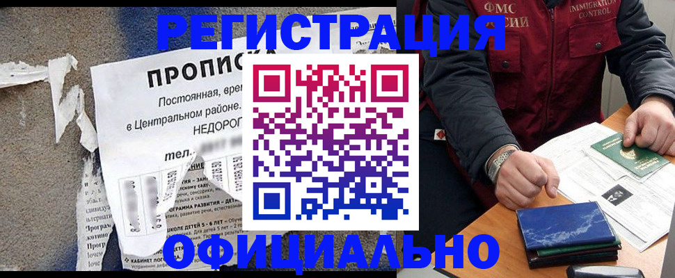 временная регистрация адрес в Мамадыше