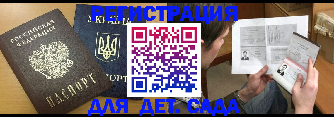 прописка для кредита в Мамадыше