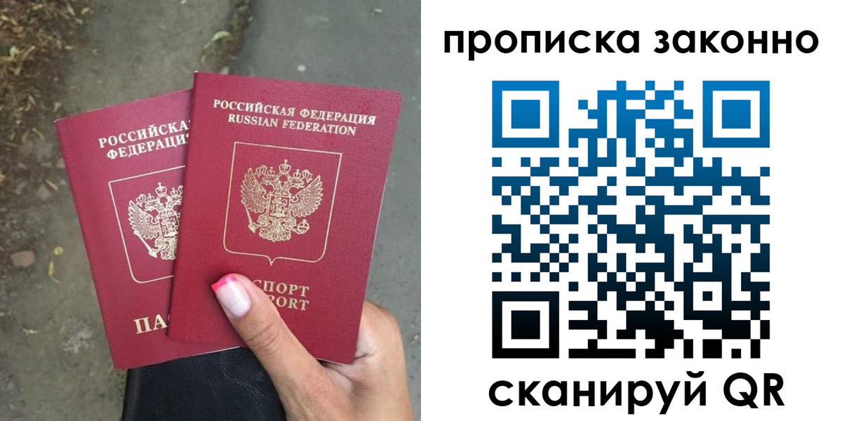 временная регистрация законно в Мамадыше
