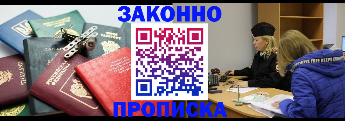 прописка для кредита в Мамадыше