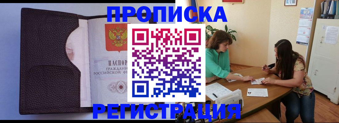временная регистрация собственник в Мамадыше