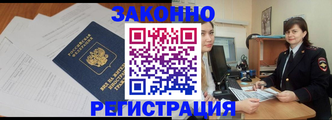 прописка от собственника в Мамадыше