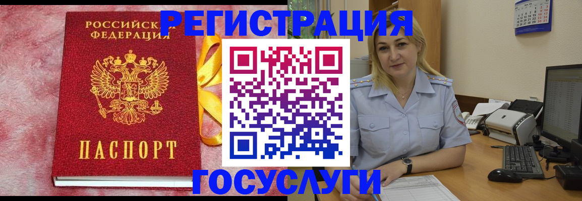 временная регистрация в Мамадыше