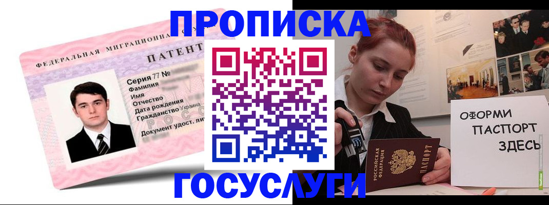 временная регистрация недорого в Мамадыше