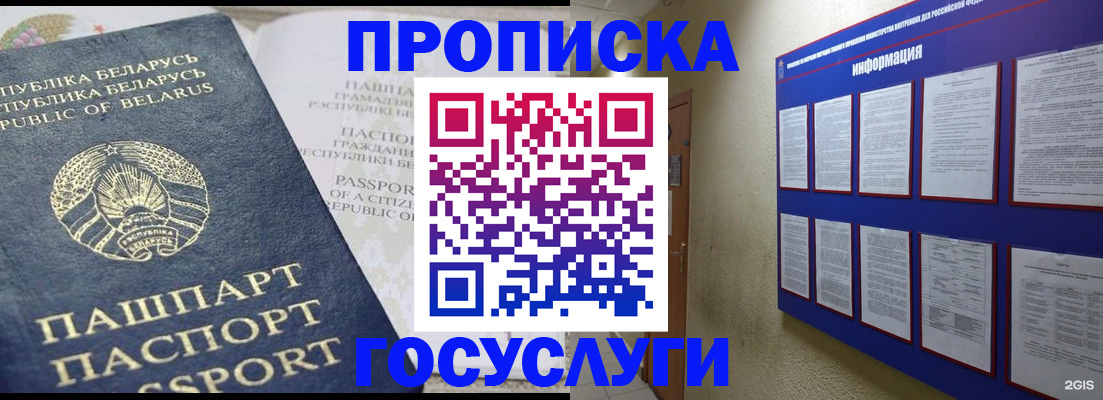 временная регистрация недорого в Мамадыше