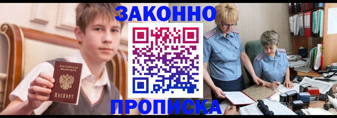 купить прописку в Мамадыше