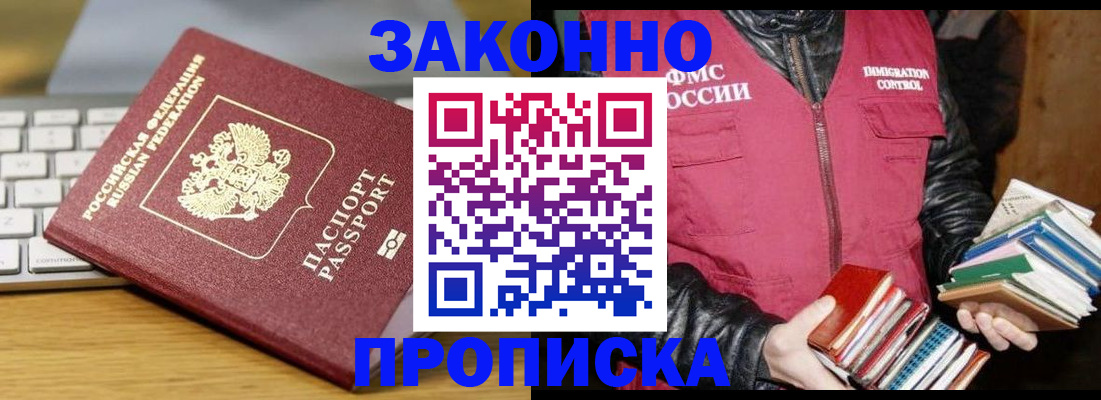 временная регистрация для школы в Мамадыше
