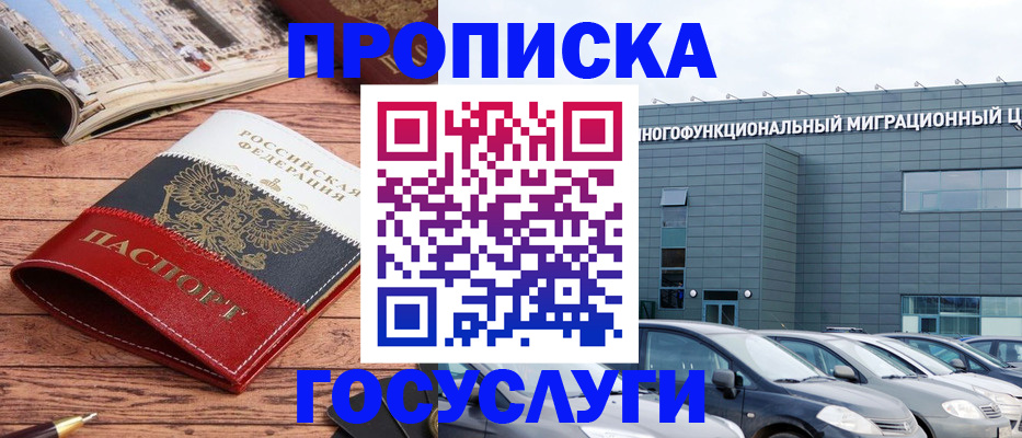 временная регистрация собственник в Мамадыше